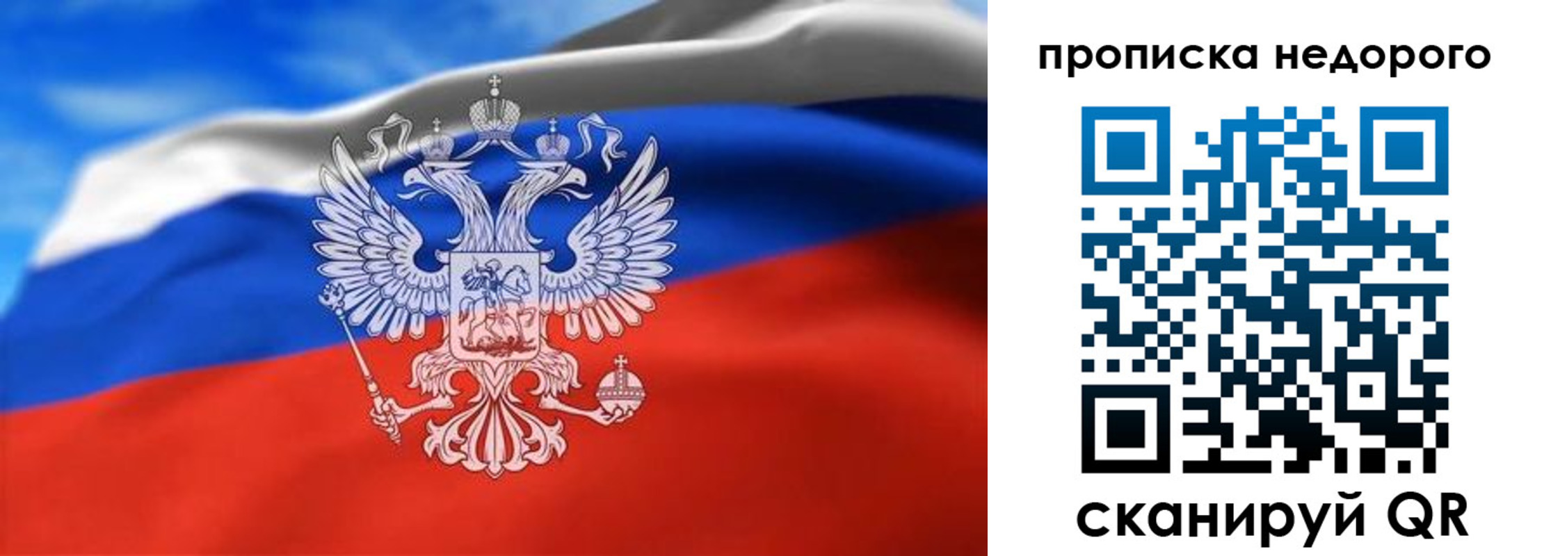 прописка штамп в Черемхово