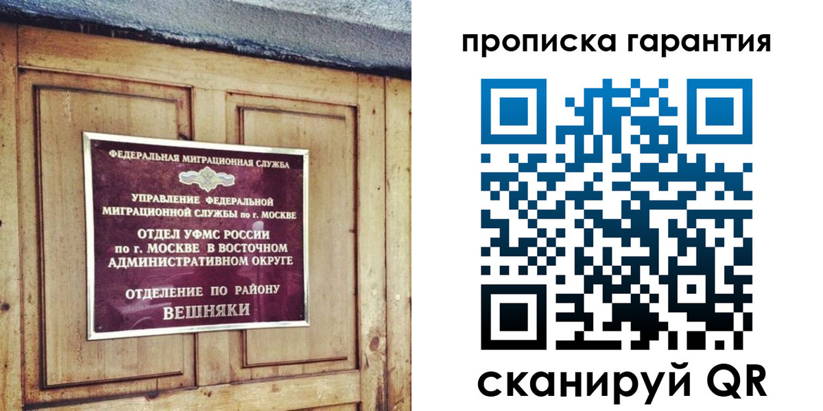 временная регистрация для школы в Черемхово