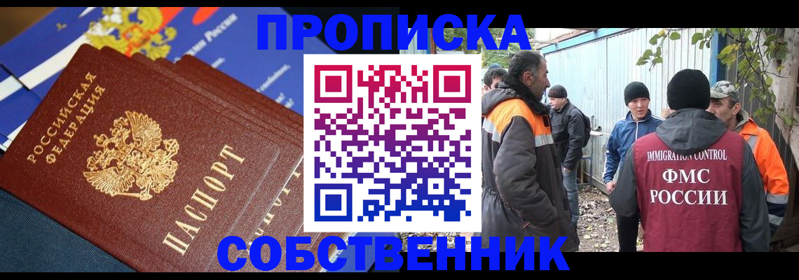 найти адрес прописки в Черемхово