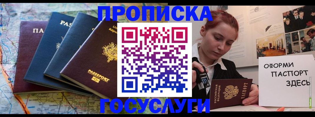 прописка гарантия в Черемхово