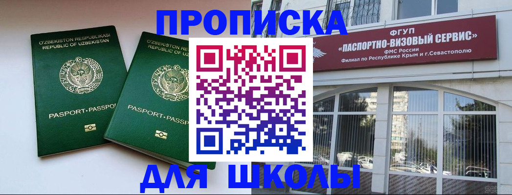временная прописка в Черемхово