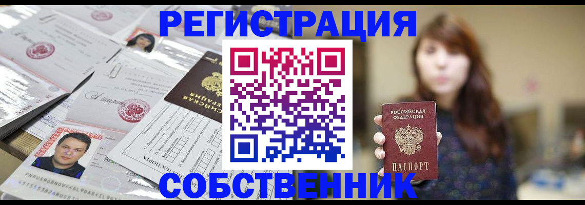 прописка иностранных граждан в Черемхово