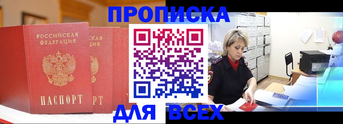 временная регистрация надежно в Черемхово