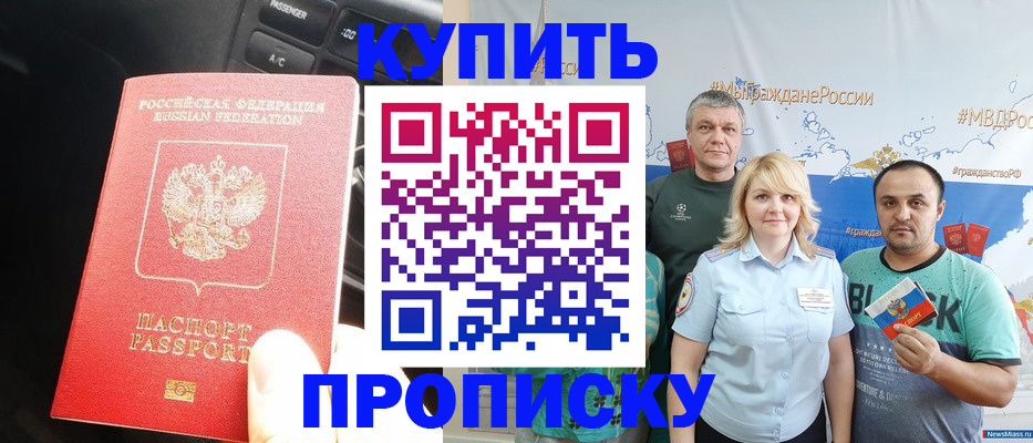 временная регистрация законно в Черемхово