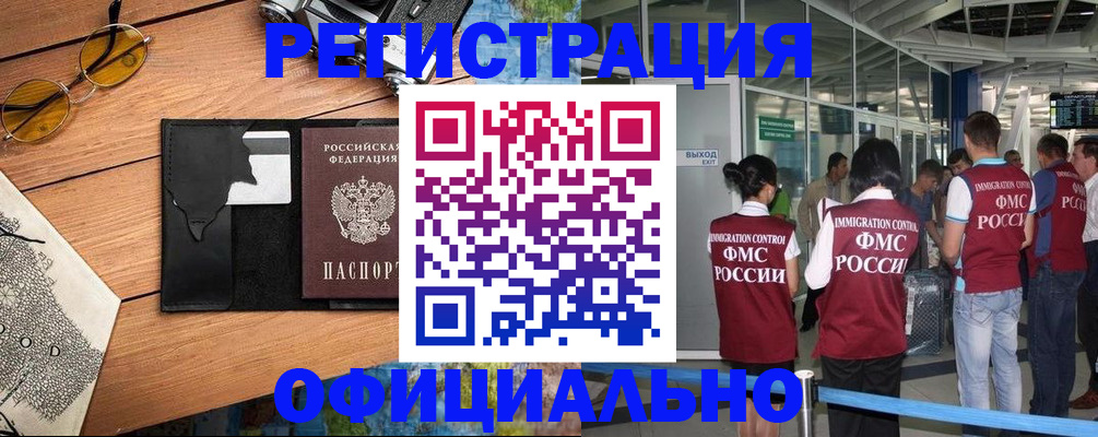 регистрация для школы в Черемхово