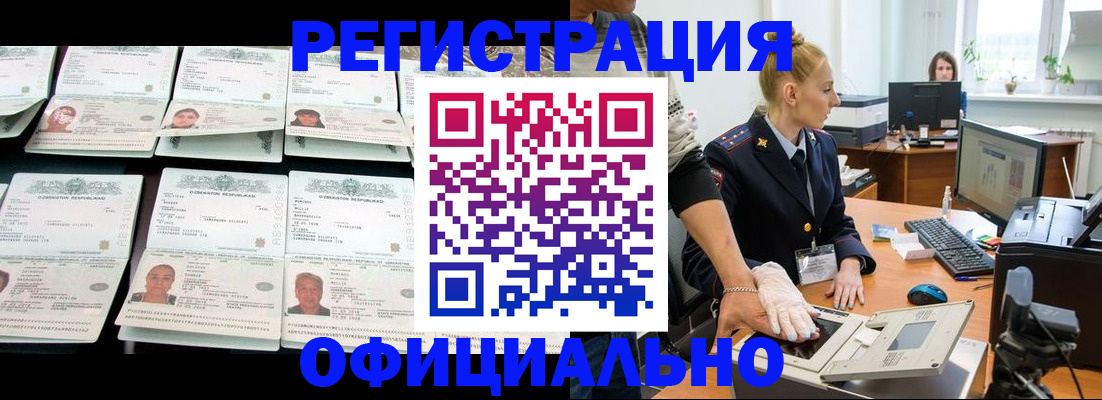 регистрация для школы в Черемхово