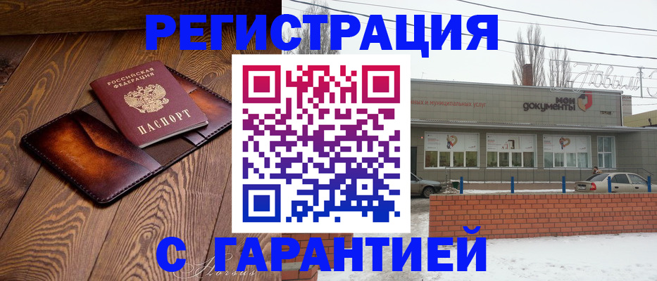 прописка в Черемхово